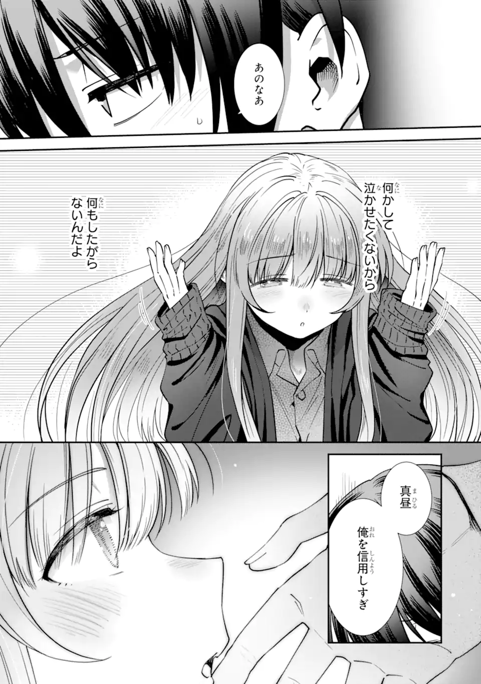 Otonari no Tenshi-sama ni Itsunomanika Dame Ningen ni Sareteita Ken – After the Rain - Chapter 18 - Page 9